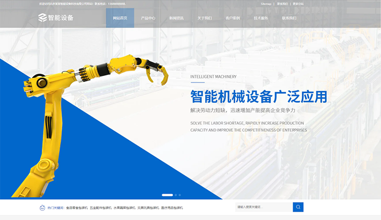上海智能设备公司响应式企业网站